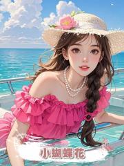 小蝴蝶花