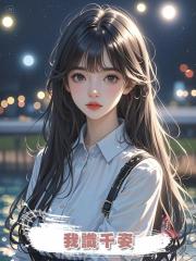我識千姿